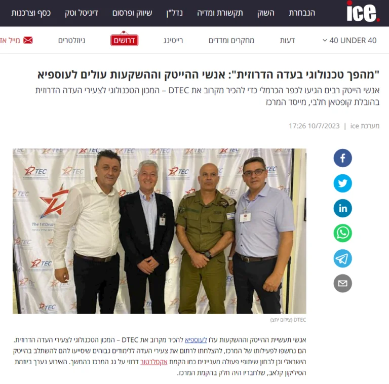 Screenshot-2023-07-18-140009-768x758