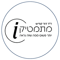 ד"ר דוד קדיש